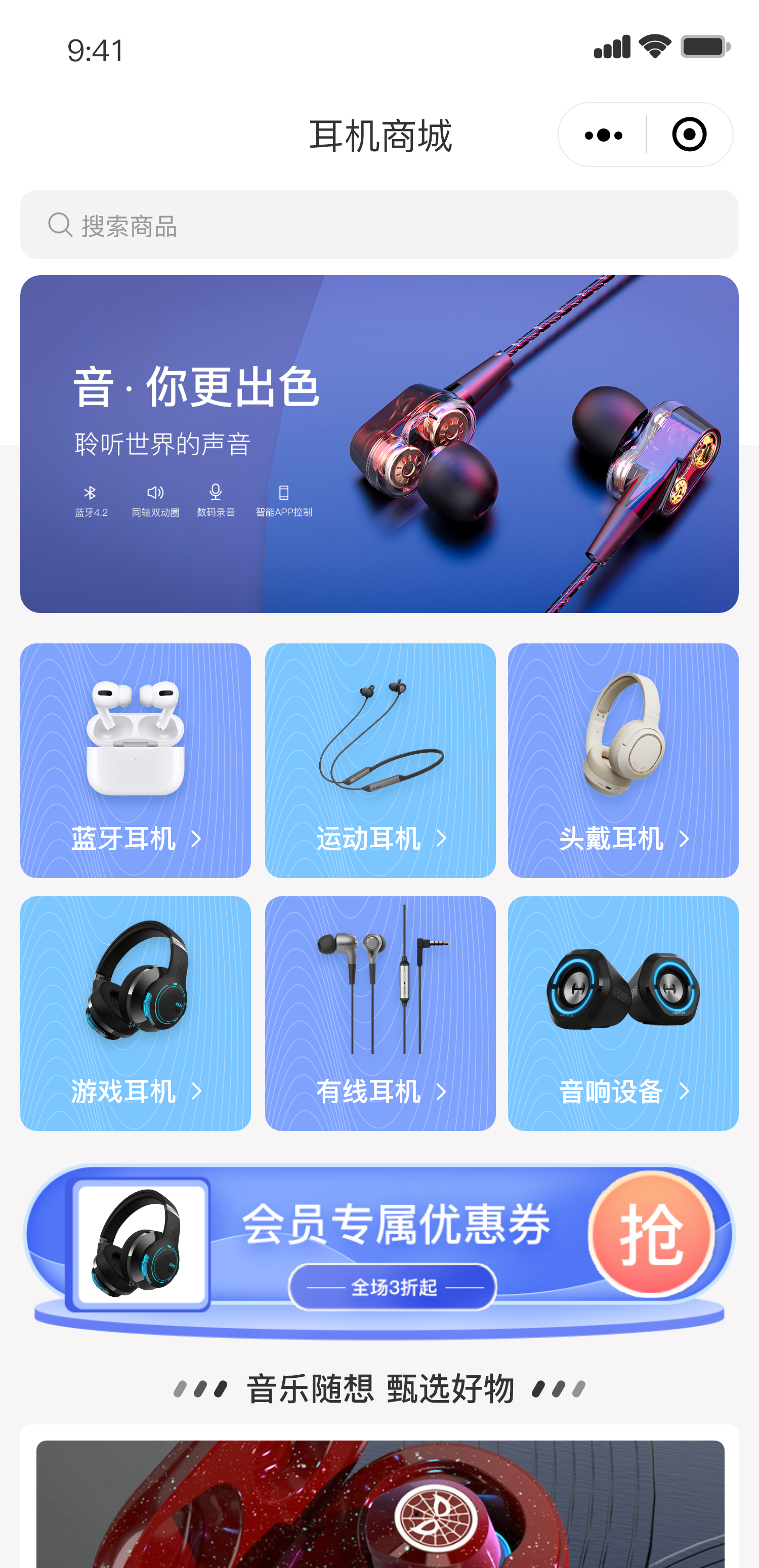 Home Decoration Mini Program Case Study