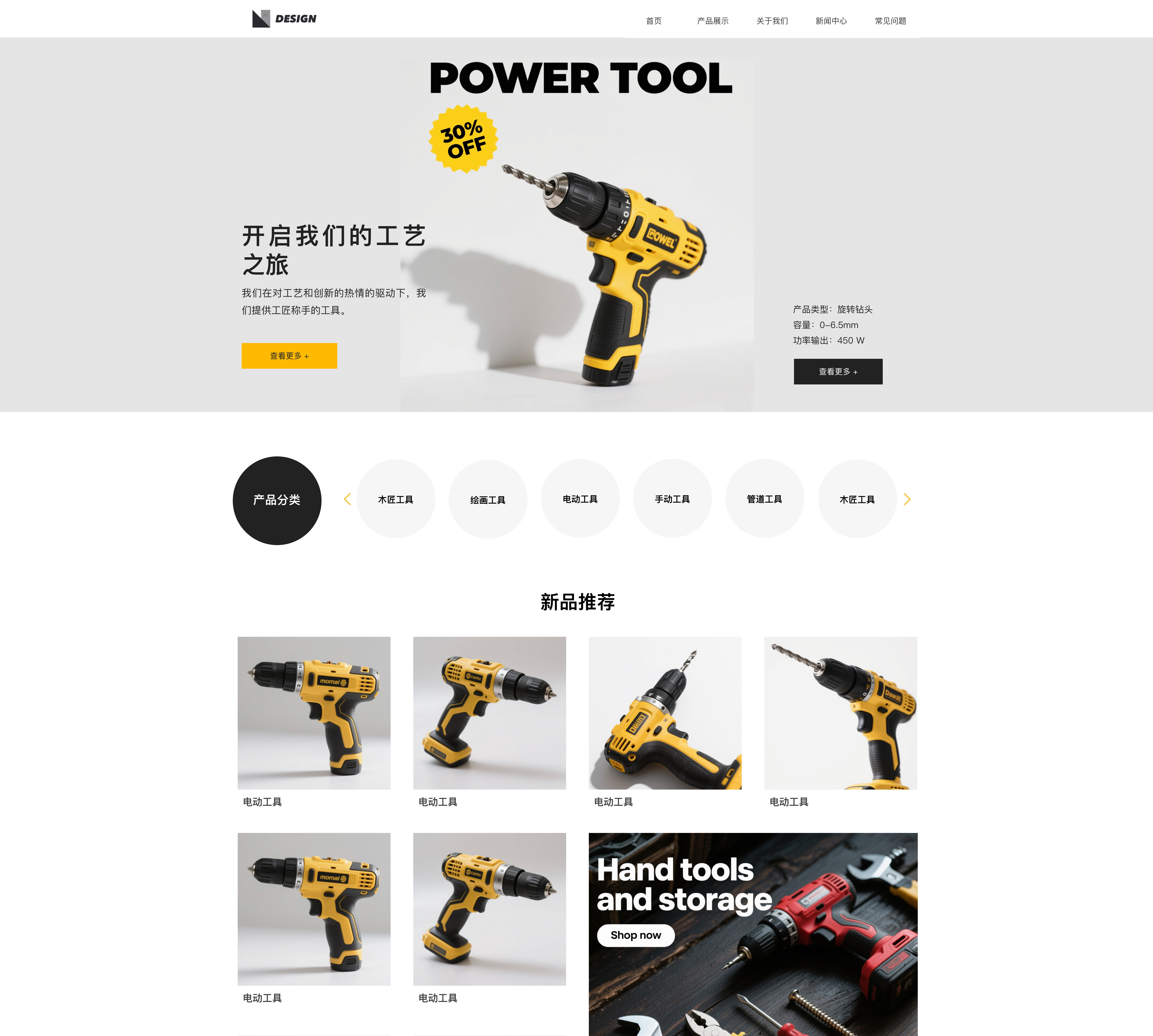 Preview of Machinery Website Template