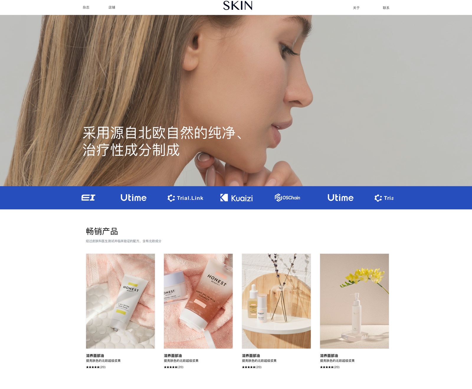 E-commerce Brand Website Template Preview