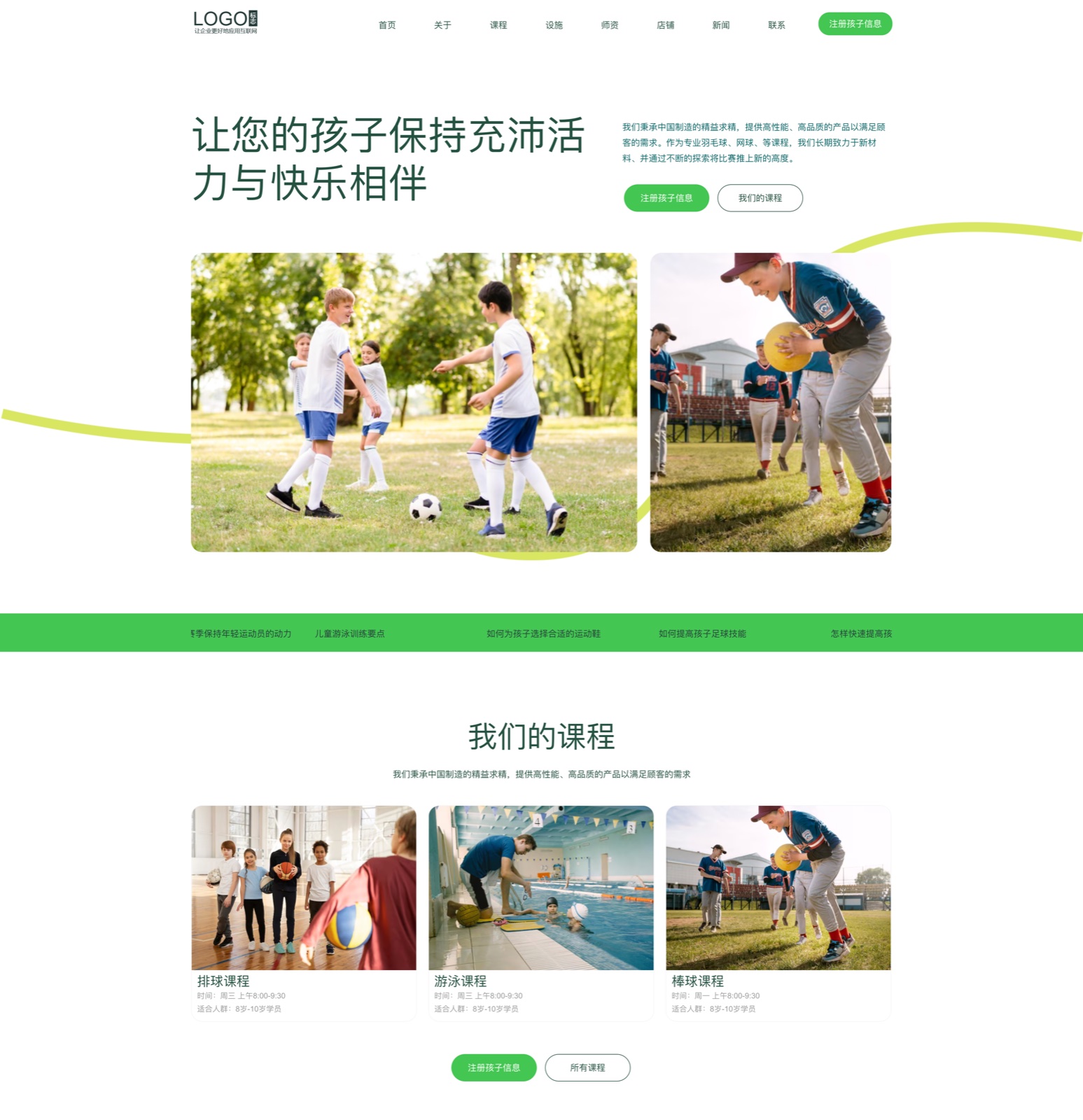 Education & Training Website Template Preview