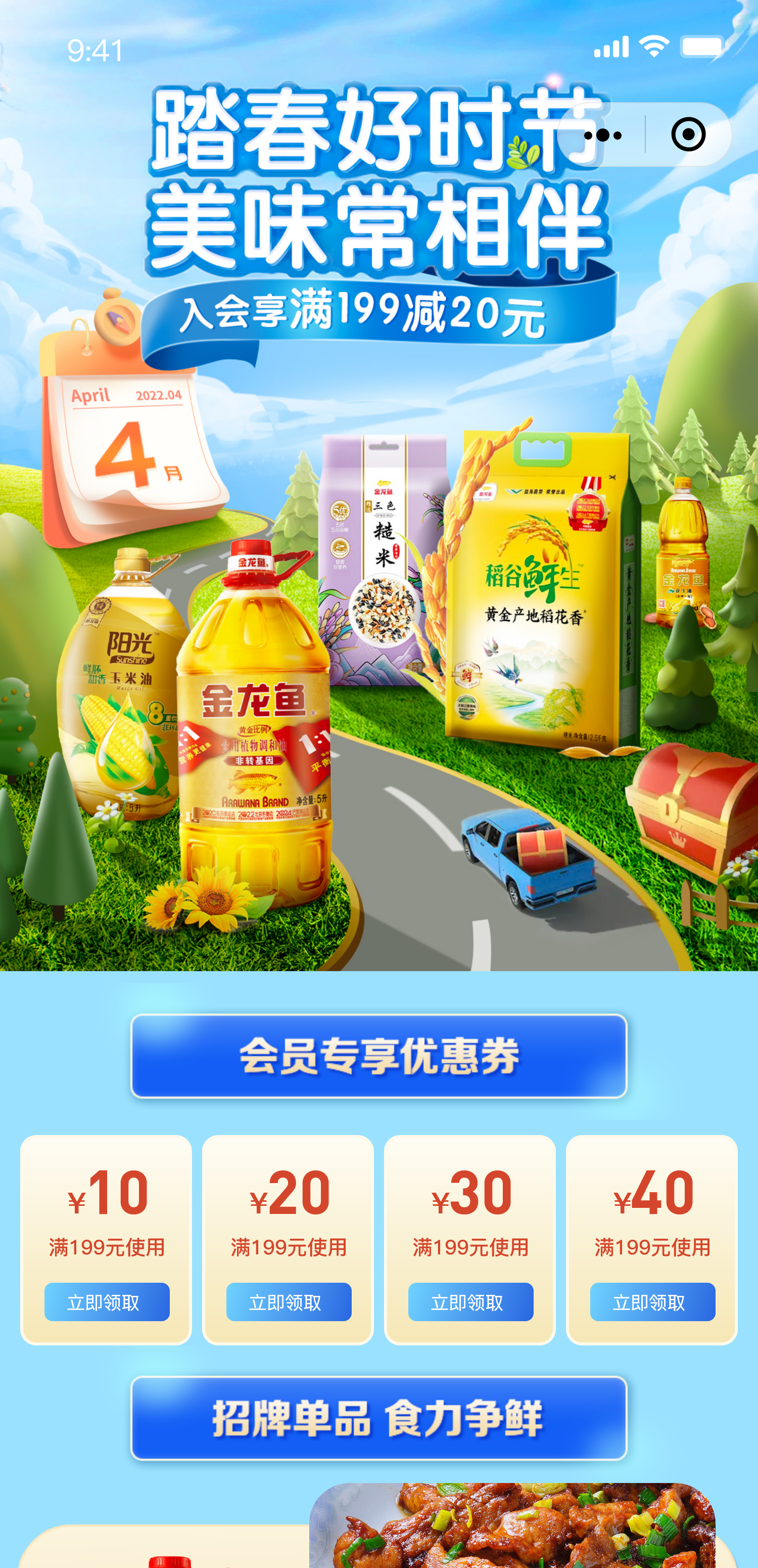 Holiday Mall Mini Program Case