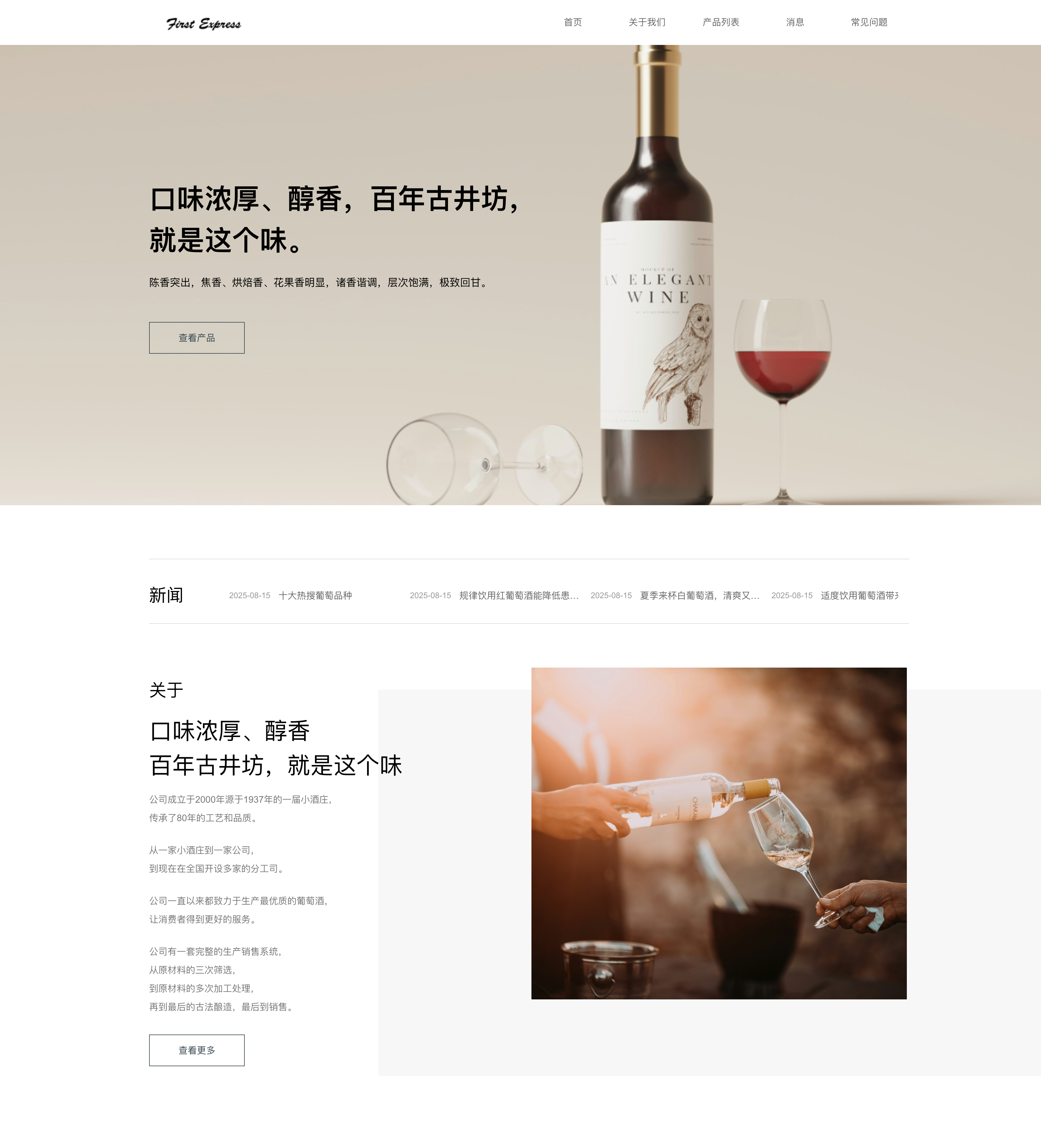 Tea & Wine Website Template Preview